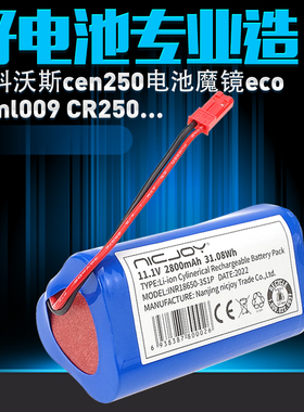 适用科沃斯cen250电池魔镜eco ml009 CR250 V700地宝扫地机配件