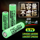 耐杰3.7V 14430 16500 16650 14650锂电池 可充电定制加焊脚焊片