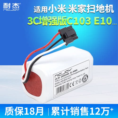 适用米家3C增强版电池-工厂直供