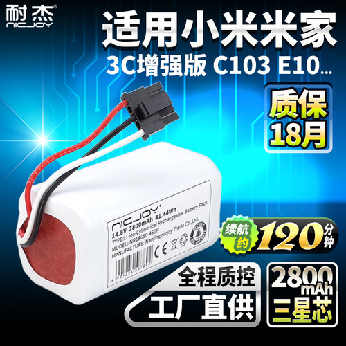 适用米家3C增强版电池-工厂直供