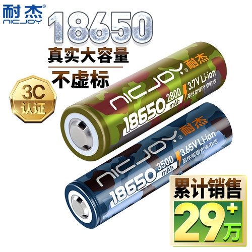 18650电池【3C认证！回头客多】