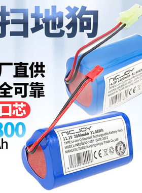 适用扫地狗S500 S600 S007 S008扫地机器人电池S010 013 S015配件