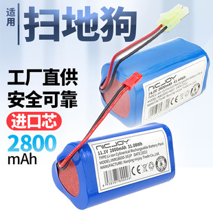 013 适用扫地狗S500 S008扫地机器人电池S010 S007 S015配件 S600