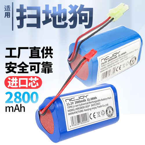 大容量扫地狗电池/2h续航