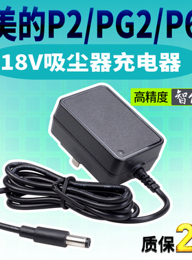 适美的无线吸尘器P2充电器P2G P60配件V19P22AP20CN电源HD003 18V