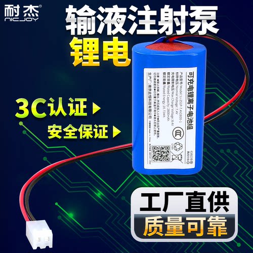 适用迈瑞输液注射泵锂电池SP1 VP1 SP3D SK-803 SK600I SK500配件 - 封面