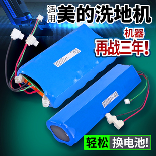 X10配件 洗地机电池X8 PRO吸尘器G4 适用美 FC9