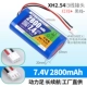 7,4V-2800MAH (xh2.54/3 Line) Заводская прямая подача/длительное время автономной работы [точка подключения промежуточной линии]