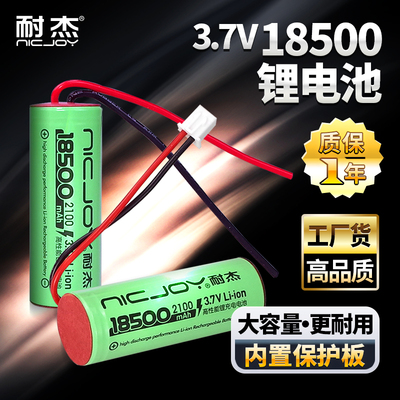耐杰-18500带出线锂电池工厂直销
