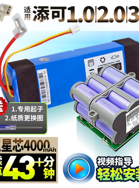 适用添可电池 洗地机2.0芙万 一代1代1.0 3.0 fw26m-01维修配件锂