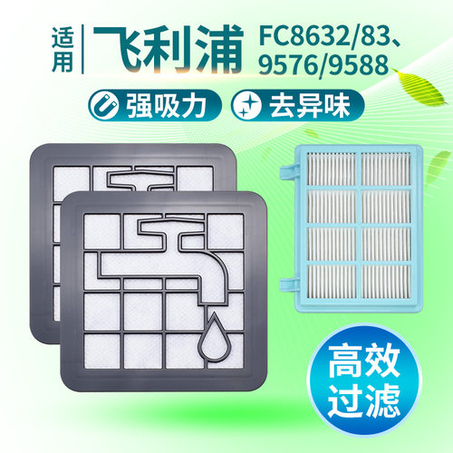 适用飞利浦吸尘器滤网H11级过滤
