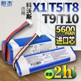 Совместимый робот, батарея с аксессуарами, x1, T8, T5, T10, T9