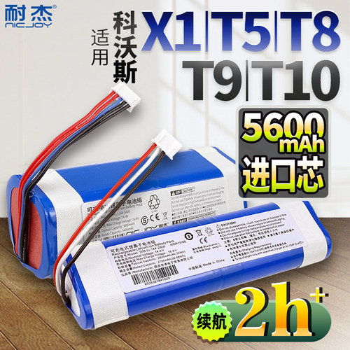 耐杰适用科沃斯扫地机电池√真品