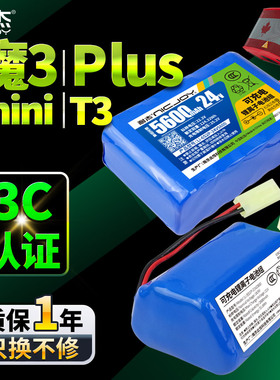 适用魔三魔3音响电池魔方plus x M3+ MINI吉他音箱18 21.6V锂电池