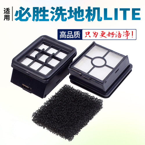 必胜洗地机滤网配件-高品质洁净