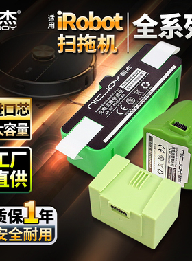 适用iRobot扫机器人电池 880/780/i7/S9/980/620/529耐杰原装配件