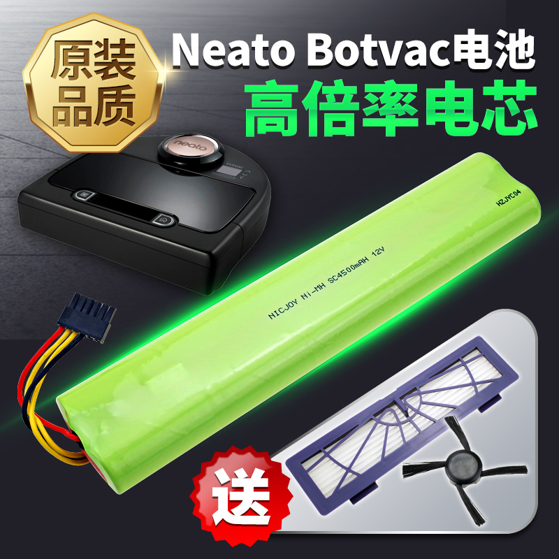 Neato扫地机电池Botvac70e 75 80 85 D75 D85机器人 D3 187配件 生活电器 扫地机配件/耗材 原图主图