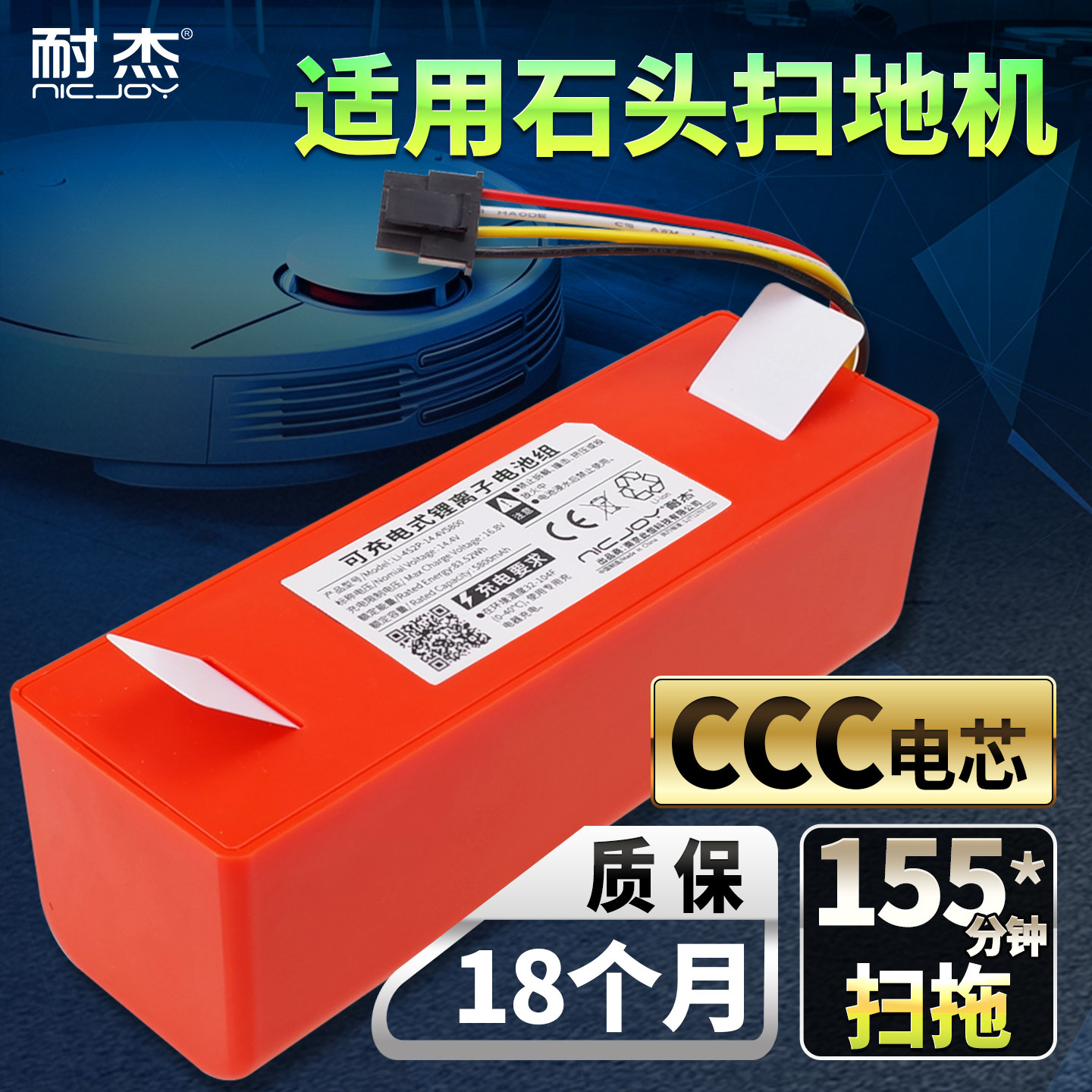 适用石头扫地机器人G10S T7 S5/50/T7S G10电池T6耐杰原装P10配件 - 实物图