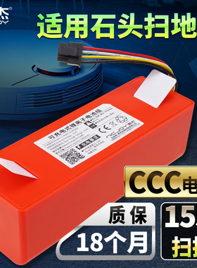适用石头扫地机器人G10S T7 S5/50/T7S G10电池T6耐杰原装P10配件