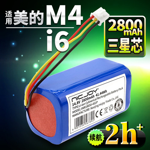 适用于美的M4I6扫地机电池√√