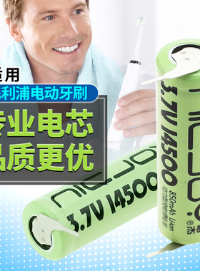 适用飞利浦电动牙刷电池HX6930更换维修配件14500锂电池带焊脚