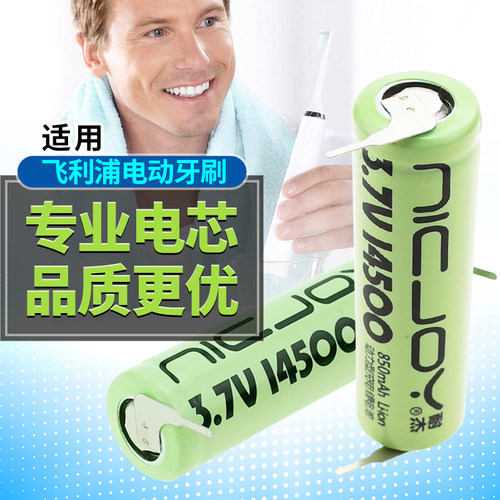 电动牙刷电池【超长待机!耐用】