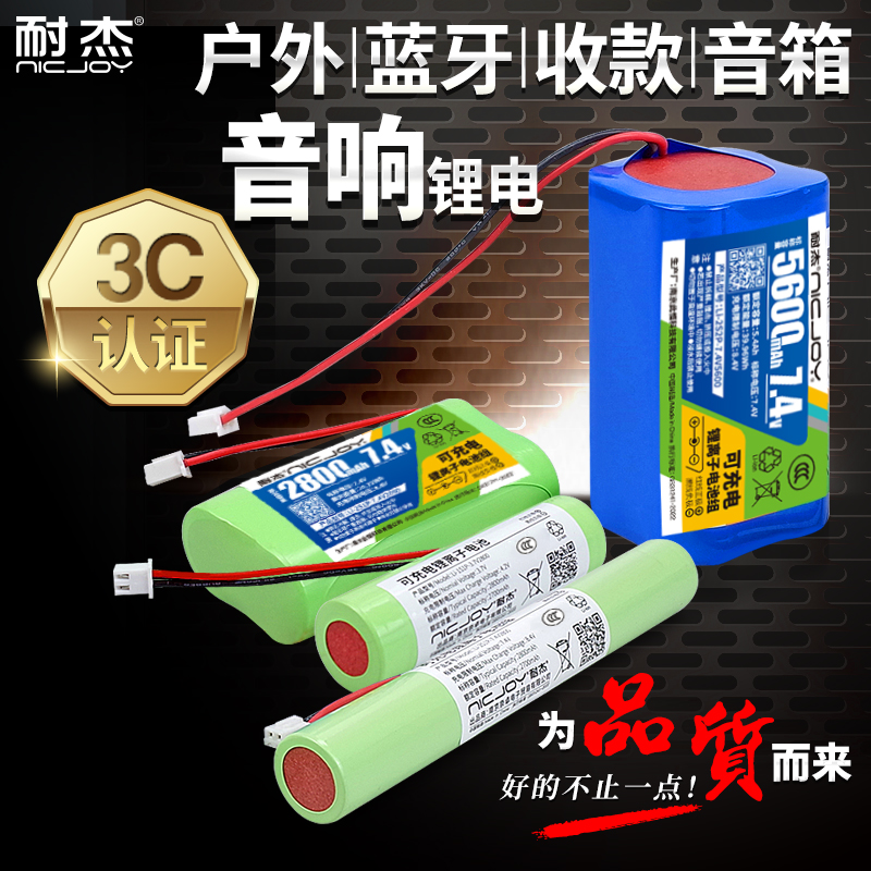 耐杰音响电池蓝牙12V专用万利达移动拉杆山水户外充电广场舞音箱