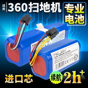 X95 耐杰适用360扫地机器人X90电池S5 T90 X100扫地机配件