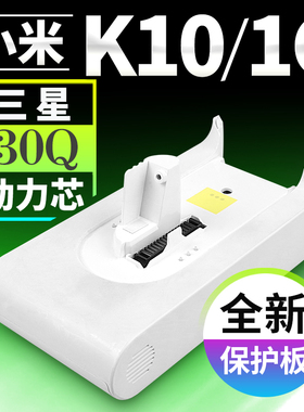 适用小米K10电池米家吸尘器2 1C配件维修G9 G10手持无线电池包