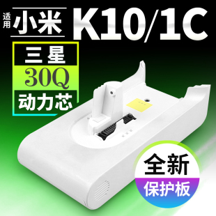 适用小米K10电池米家吸尘器2 G10手持无线电池包 1C配件维修G9