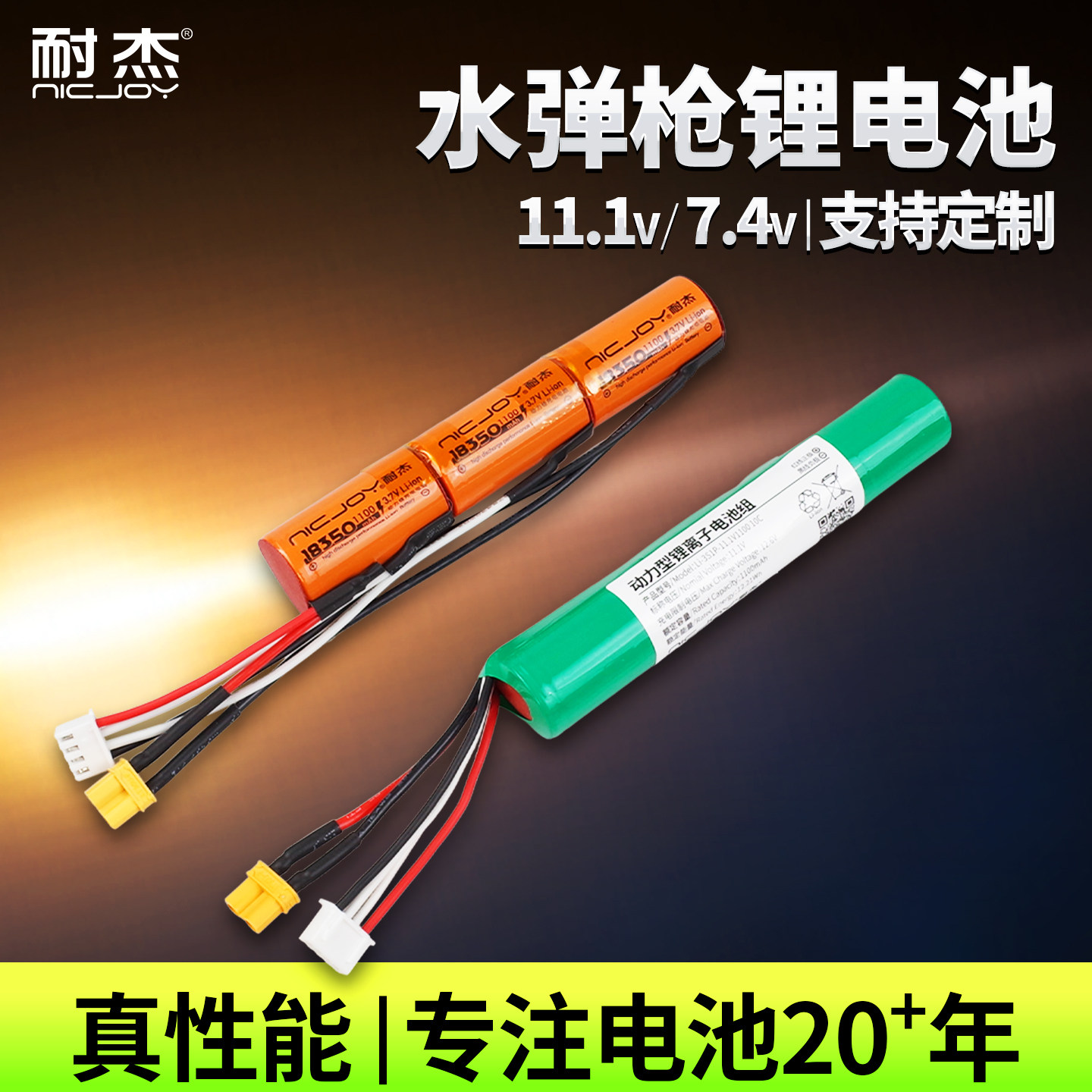 玩具软弹枪电池-强动力√不虚标图片