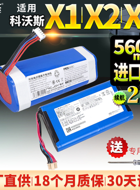 适用科沃斯扫地机器人电池X1 X2 X2S Omni X5S pro Plus地宝配件