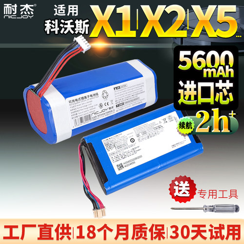 适用科沃斯【真实图】质保18月√