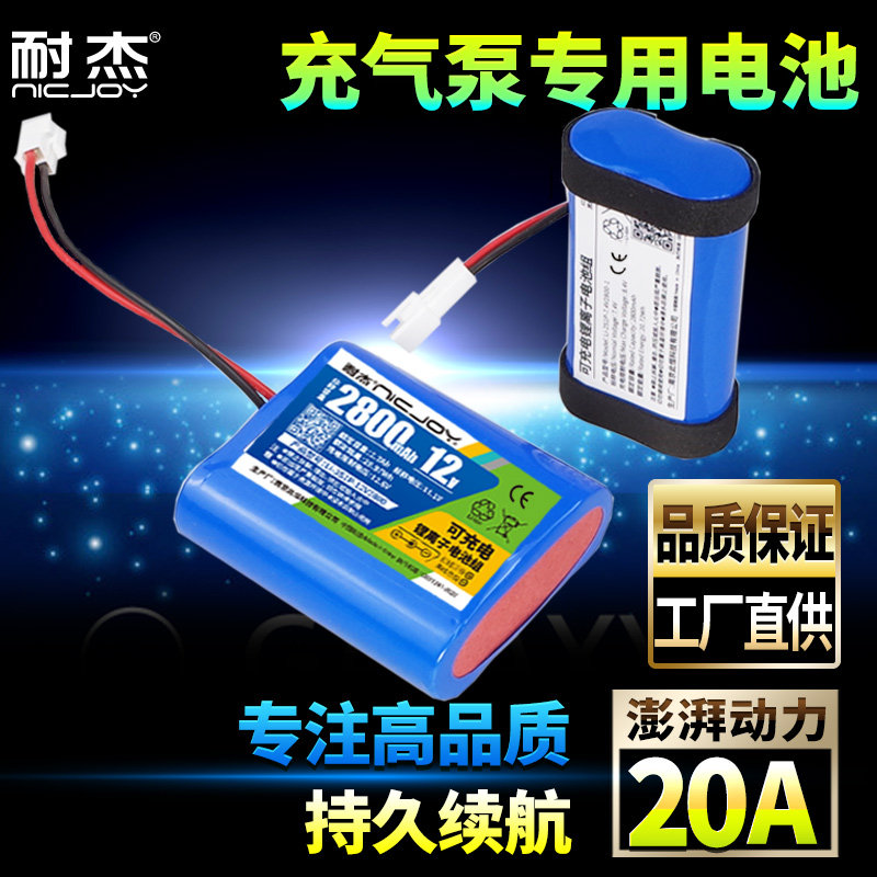 耐杰充气泵电池~真性能/高品质图片