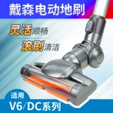 Применимо к Dyson Dyson Vacuum Cleaner V6 Accessories DC34 35 44 45 59 61 62 Заголовок всасывания