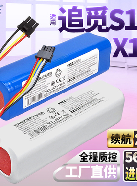 适用追觅扫地机器人电池S10 L10 PLUS扫拖机W10 S40配件F9 D9 X10