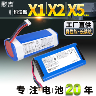 pro X2S X5S Plus地宝配件 Omni 适用科沃斯扫地机器人电池X1