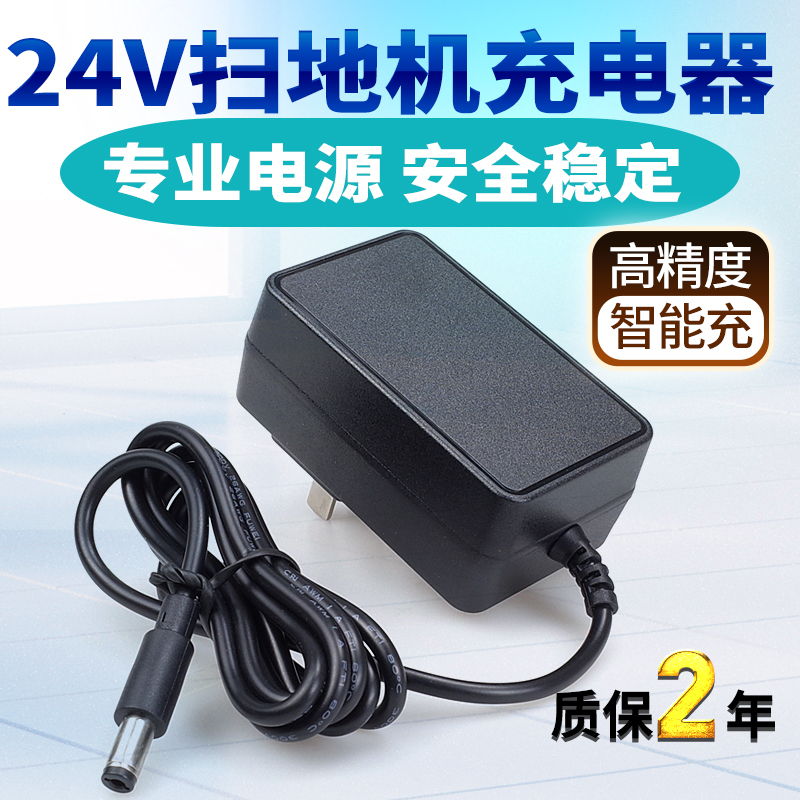 适用科沃斯扫地机充电器 CR120/CEN540魔镜S美的 24V适配器电源-封面