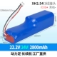 24V-2800MAH, подходящее для ананасового короля B00ster Fascia Gun XH2.54/3 Линейный сустав/заводская прямая подача/длительное время автономной работы