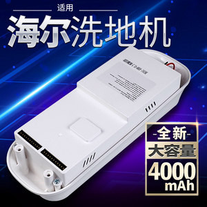 适用海尔洗地机D3-W/Pro D5-H追光美菱B63-A艾迪宝 星辰 智意电池