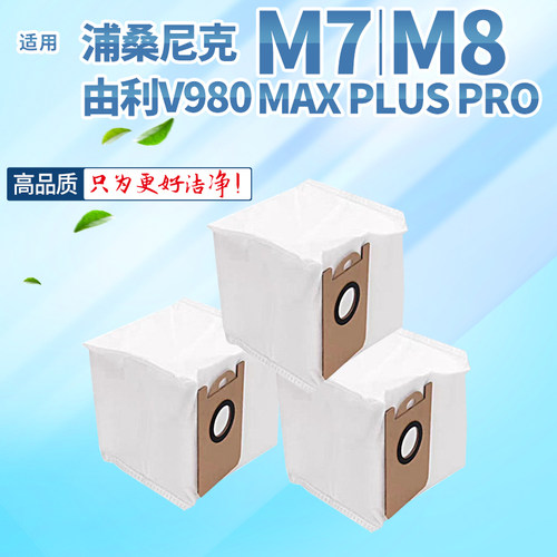 适用由利M7M8V980PLUS配件