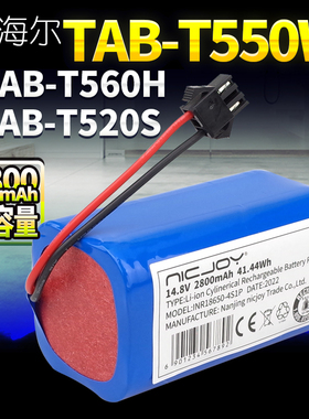 适用海尔扫地机TAB-QS60S/T520S/T550W/T560H/TT53机器人电池配件