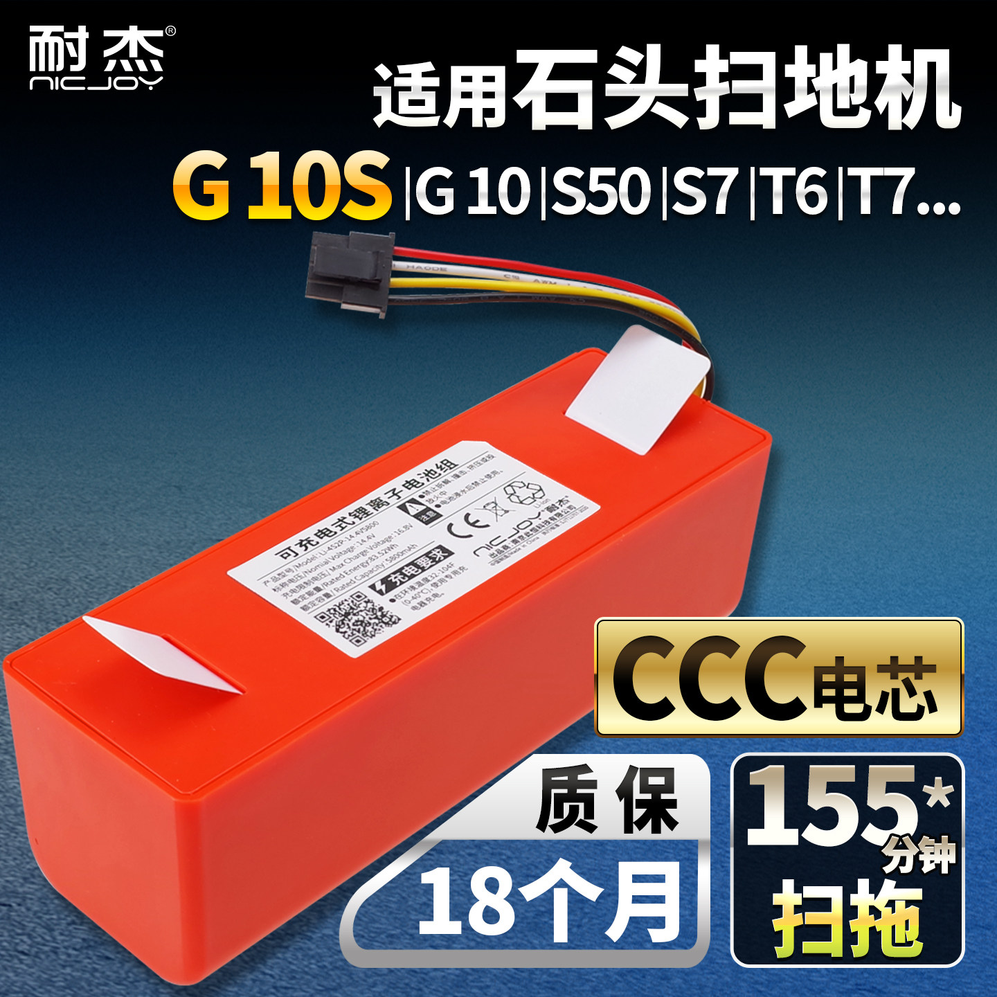 适用石头【真实图】√质保18月√图片