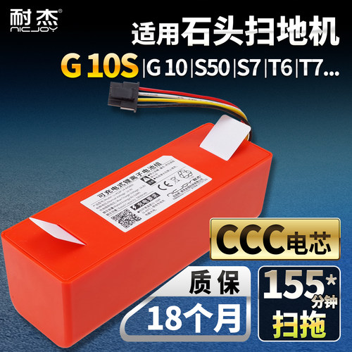 适用石头【真实图】√质保18月√