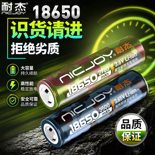 18650电池【圈内力荐!回头客多】
