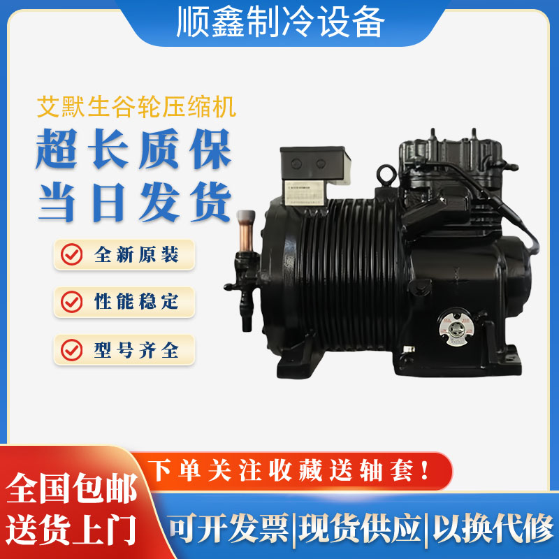 全新谷轮3P5匹8匹10匹15匹20匹30匹40匹50匹半封闭冷库压缩机