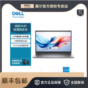 16G 3510成就 3510 Dell 14英寸办公笔记本 戴尔 512G