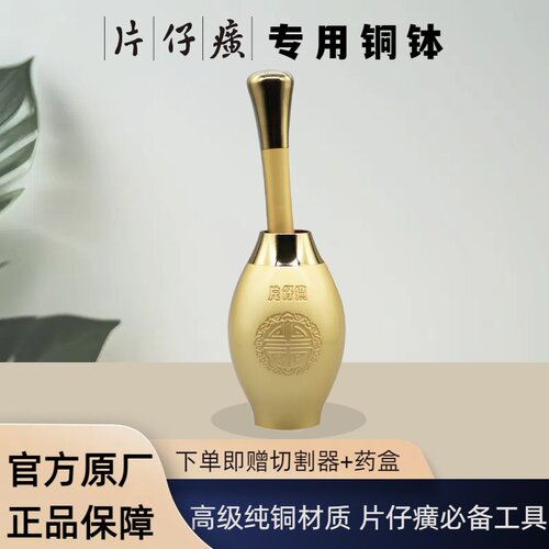 片仔癀铜钵官方原厂正品纯铜片仔癀专用铜钵套装研磨宝切割器药盒