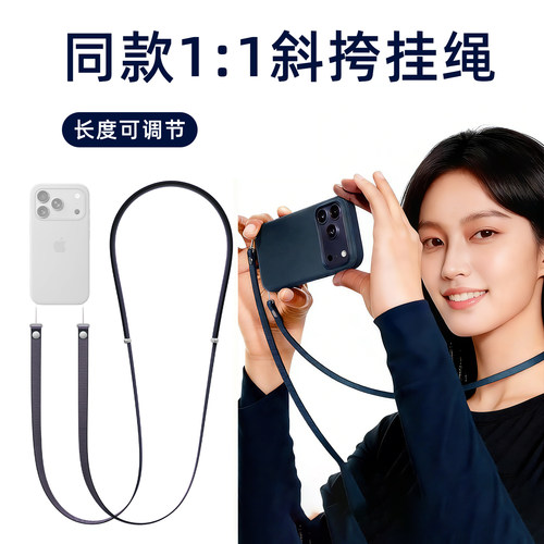 适用手机壳磁吸斜挎挂绳防丢背带