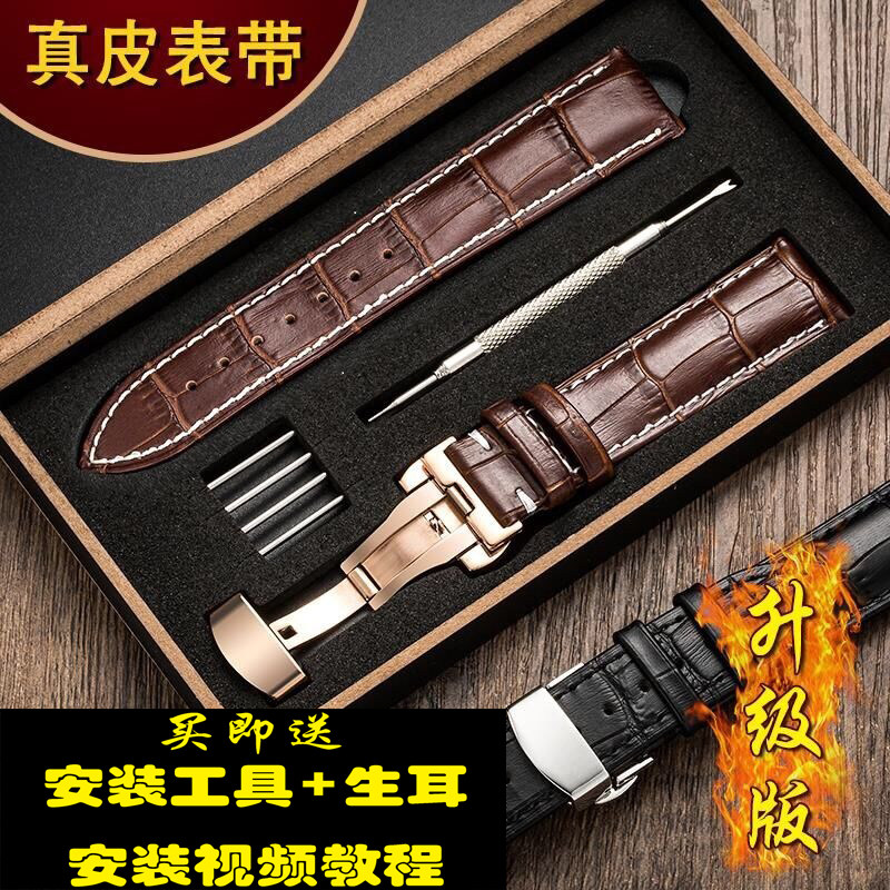男女真皮手表带蝴蝶扣通用
